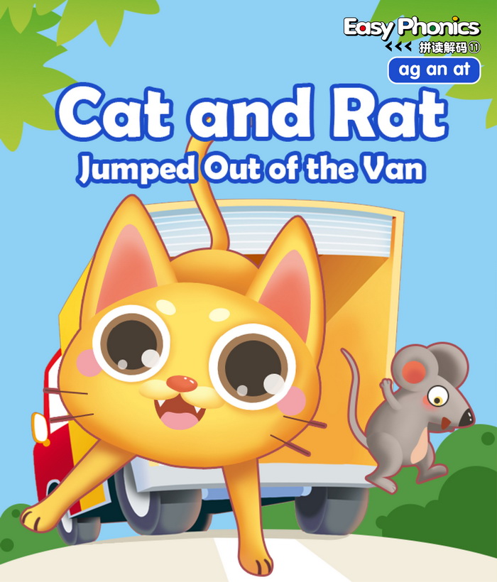 自然拼读 Cat and Rat Jumped Out of the Van -- 绘本听读宝在线台词全文