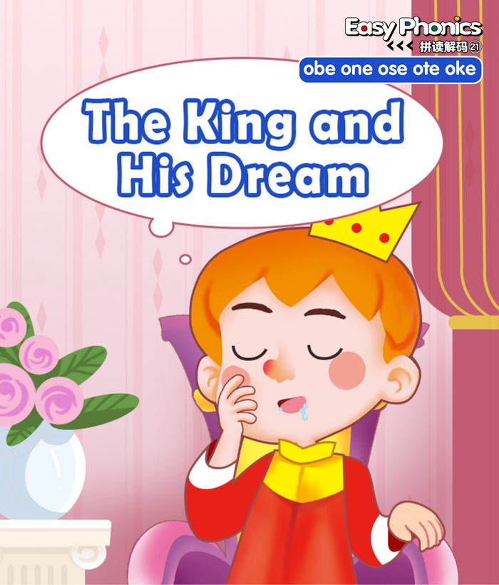 自然拼读 The King and His Dream -- 绘本听读宝在线台词全文