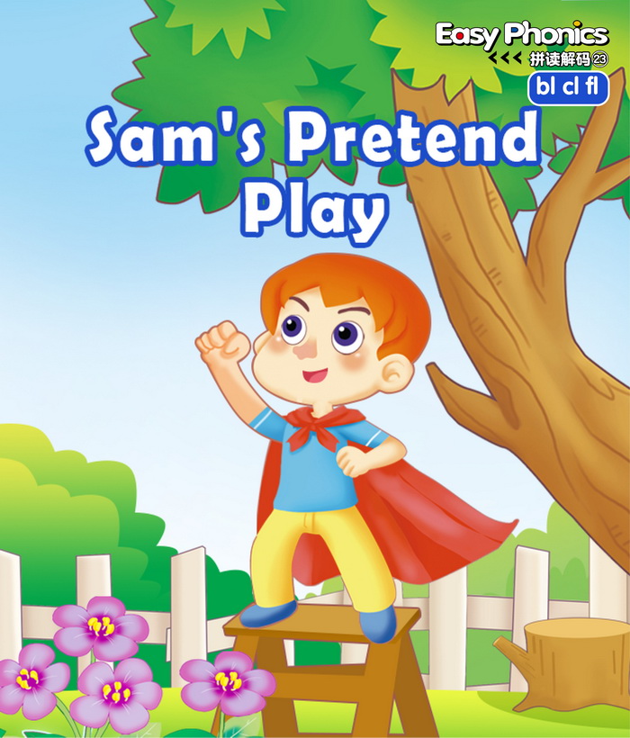 自然拼读 Sam's Pretend Play -- 绘本听读宝在线台词全文
