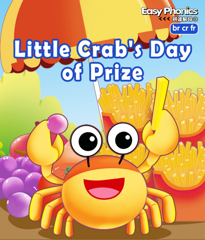 自然拼读 Little Crab's Day of Prize -- 绘本听读宝在线台词全文