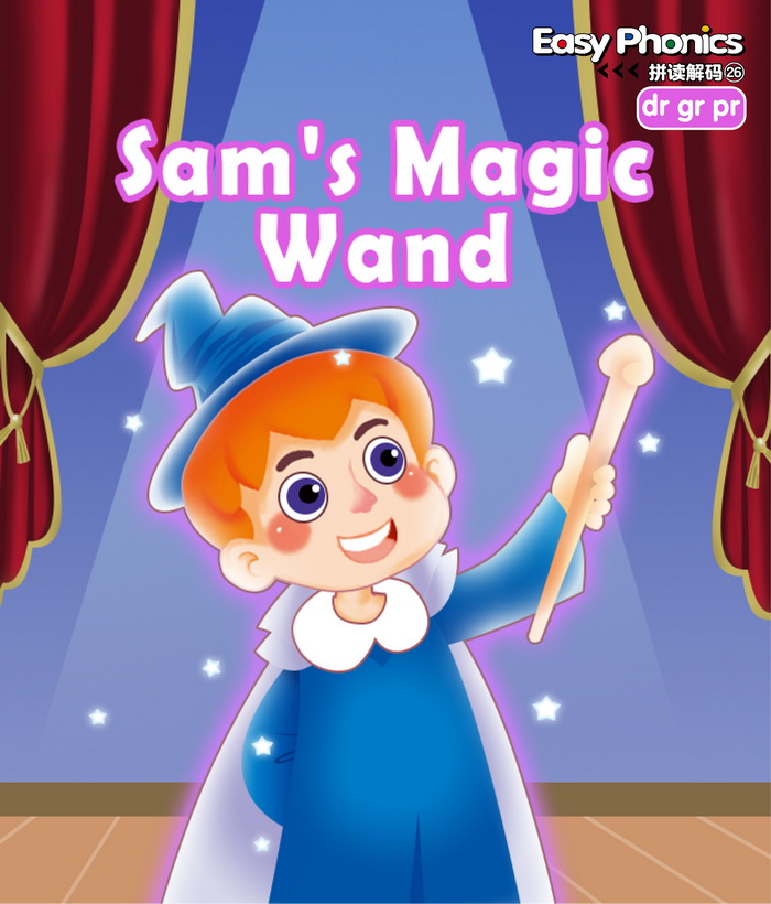 自然拼读 Sam's Magic Wand -- 绘本听读宝在线台词全文