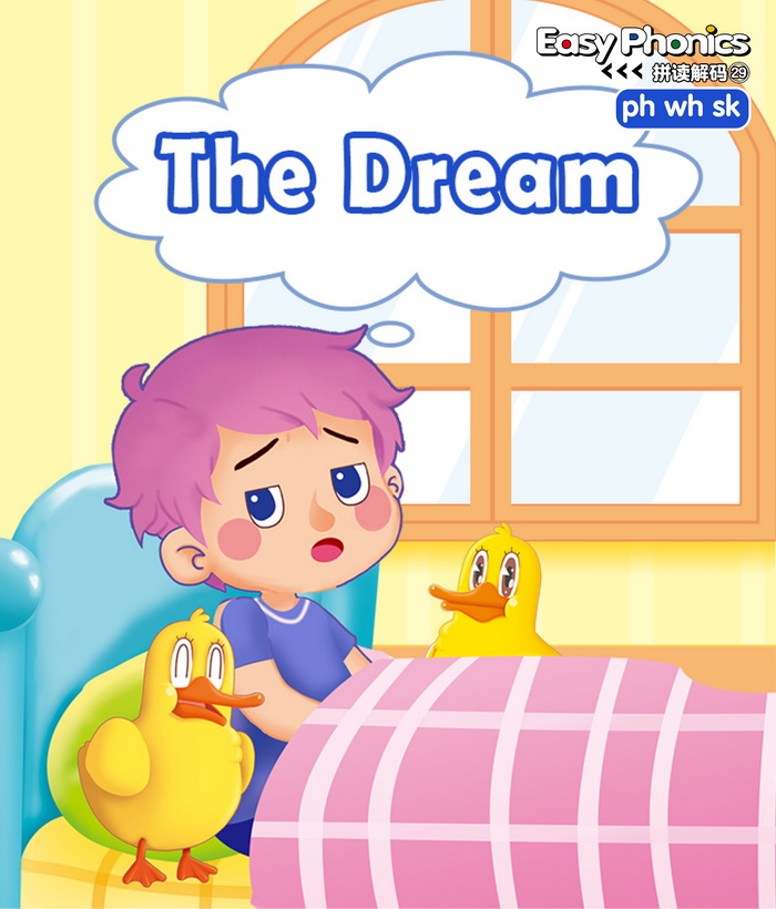 自然拼读 The Dream -- 绘本听读宝在线台词全文