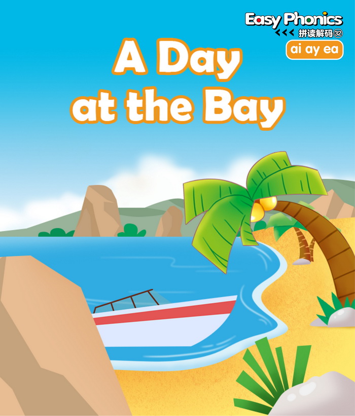 自然拼读 A Day at the Bay -- 绘本听读宝在线台词全文
