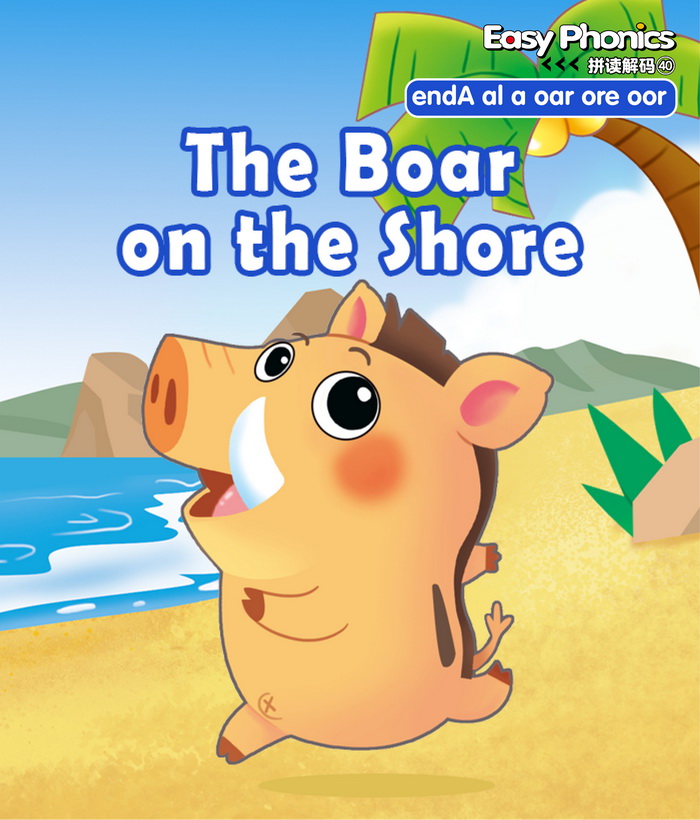 自然拼读 The Boar on the Shore -- 绘本听读宝在线台词全文
