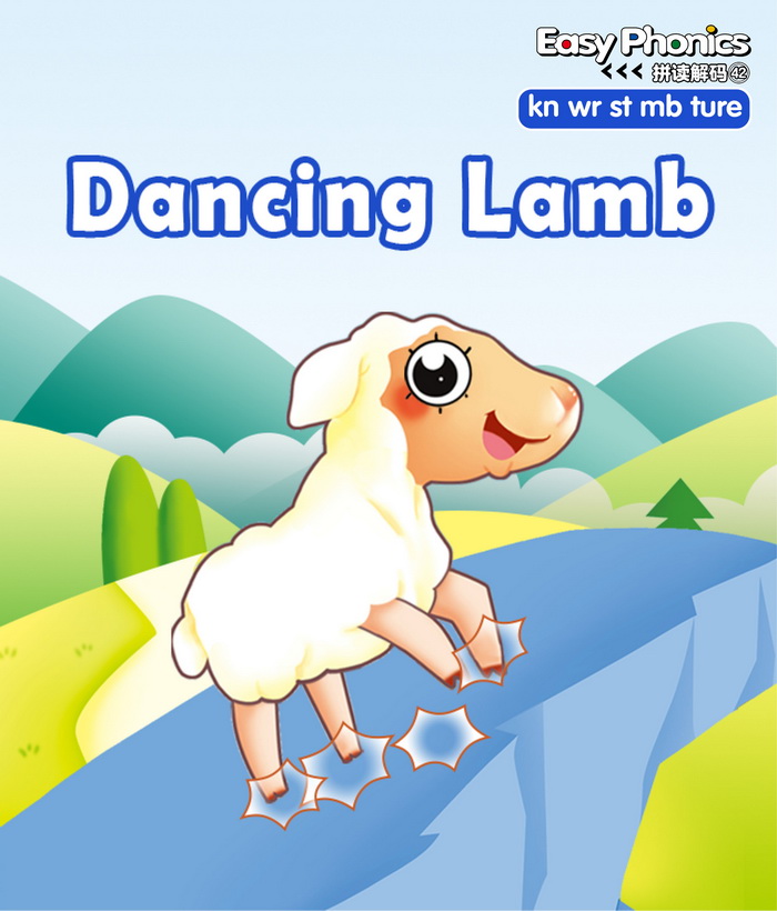 自然拼读 Dancing Lamb -- 绘本听读宝在线台词全文