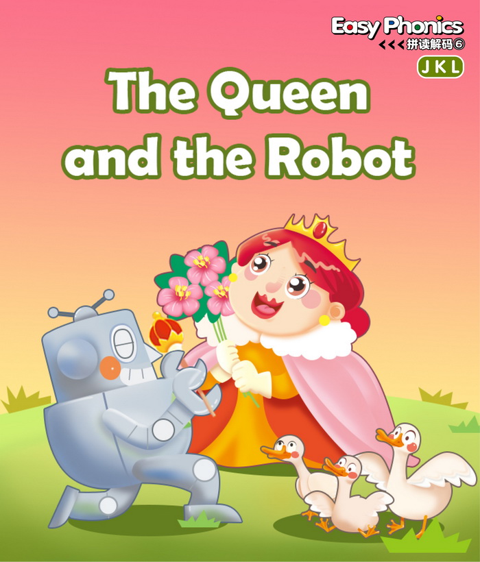 自然拼读 The Queen and the Robot -- 绘本听读宝在线台词全文
