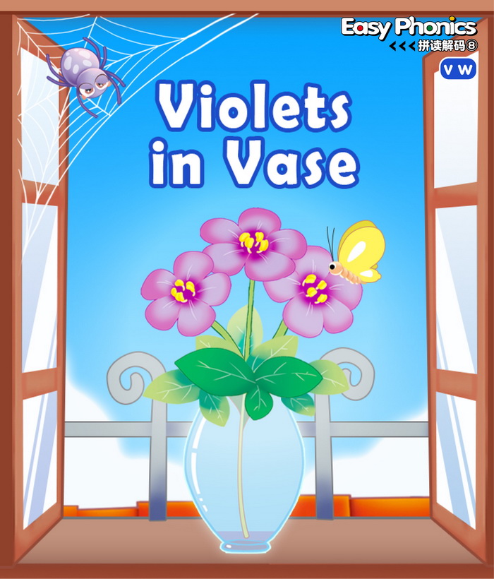 自然拼读 Violets in Vase -- 绘本听读宝在线台词全文