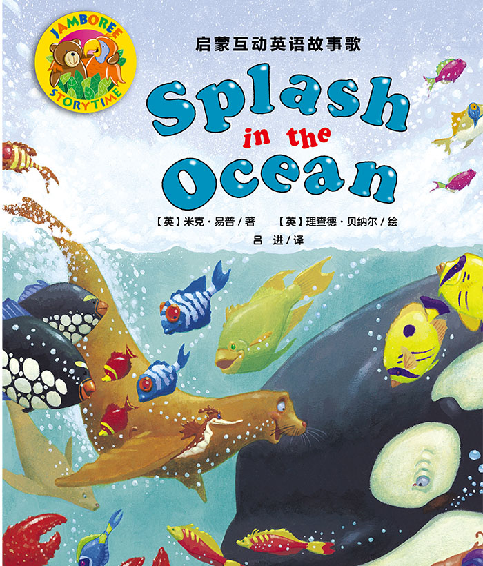 培生互动英语 Splash in the Ocean -- 绘本听读宝在线台词全文