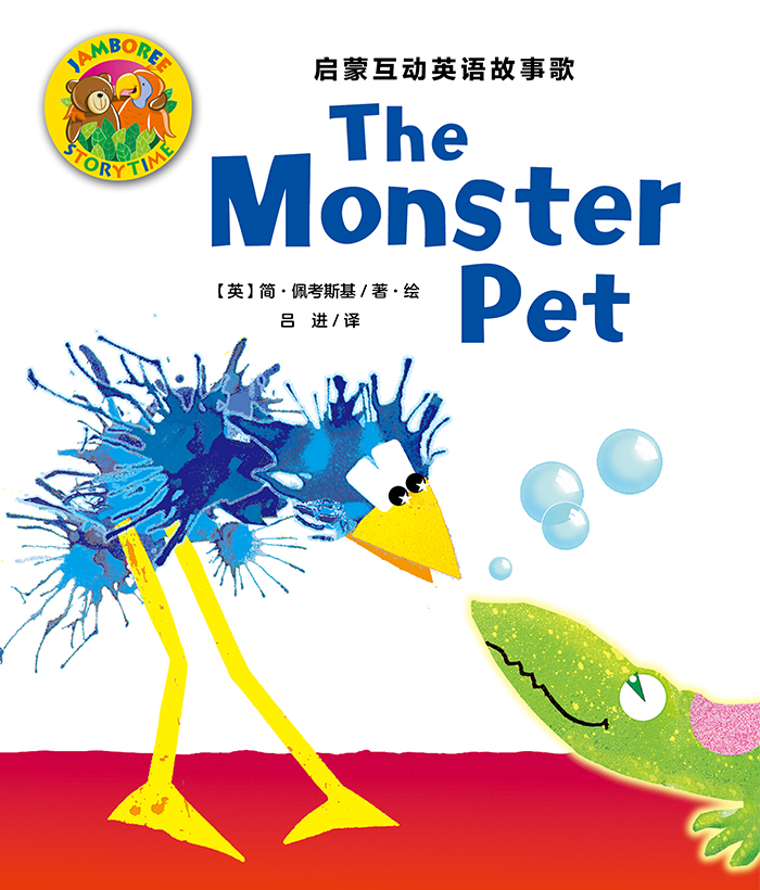 培生互动英语 The Monster Pet -- 绘本听读宝在线台词全文