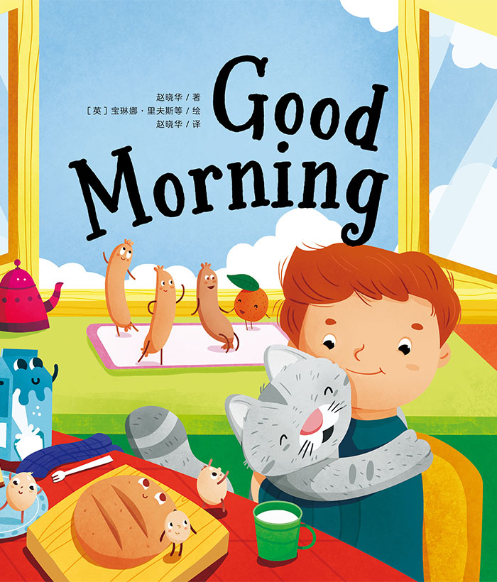 英语分级绘本① Good Morning -- 绘本听读宝在线台词全文