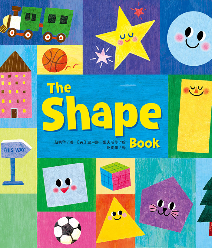 英语分级绘本① The Shape Book -- 绘本听读宝在线台词全文