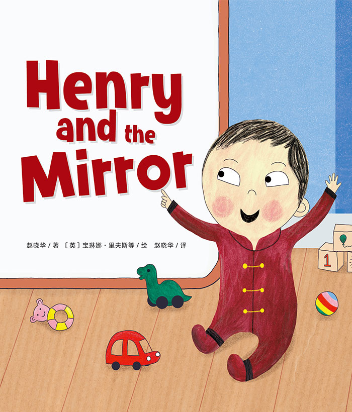 英语分级绘本① Henry and the mirror -- 绘本听读宝在线台词全文