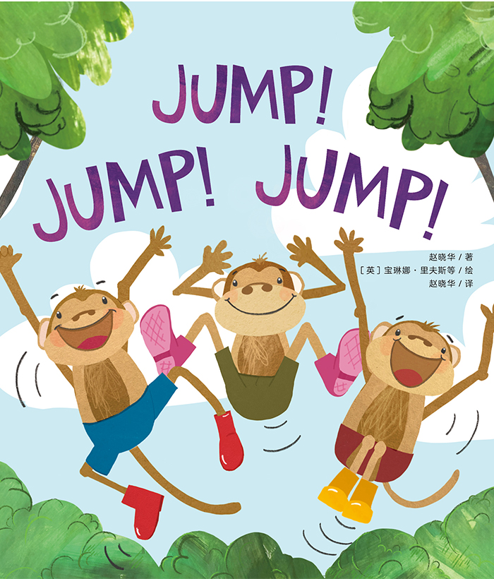 英语分级绘本① Jump! Jump! Jump! -- 绘本听读宝在线台词全文