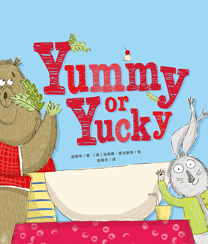 英语分级绘本① Yummy or Yucky -- 绘本听读宝在线台词全文