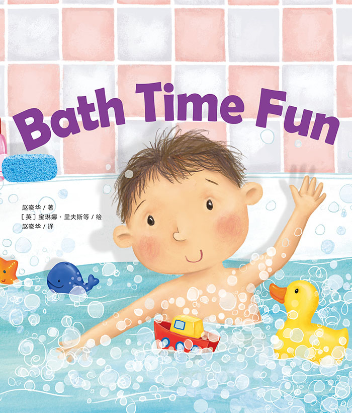 英语分级绘本① Bath Time Fun -- 绘本听读宝在线台词全文