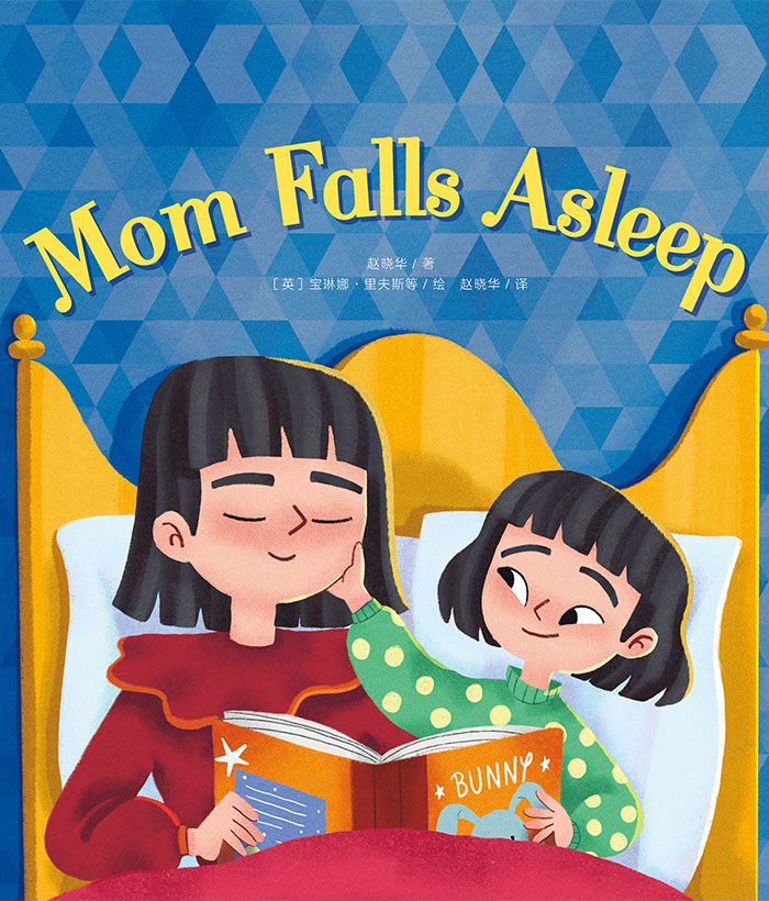 英语分级绘本① Mom Falls Asleep -- 绘本听读宝在线台词全文