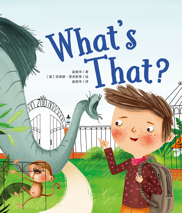 英语分级绘本① What's That? -- 绘本听读宝在线台词全文
