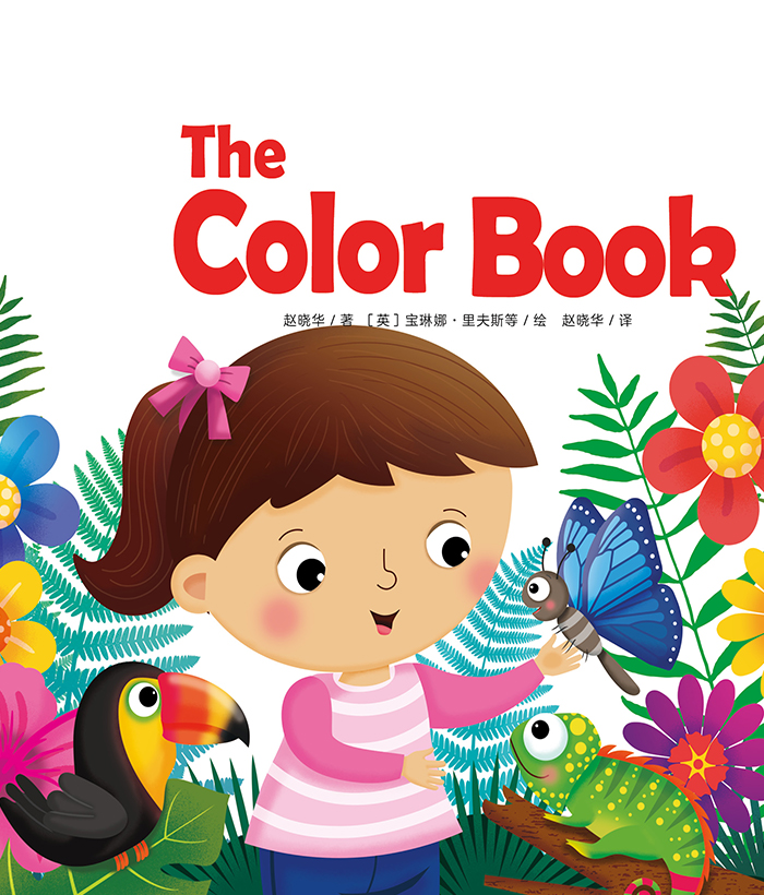 英语分级绘本② The Color Book -- 绘本听读宝在线台词全文