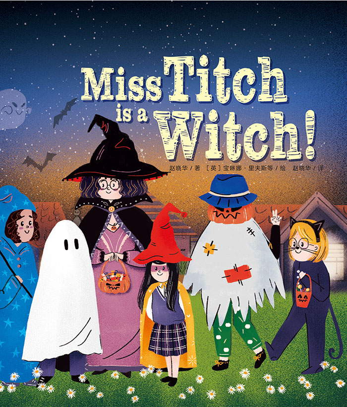 英语分级绘本② Miss Titch is a Witch -- 绘本听读宝在线台词全文