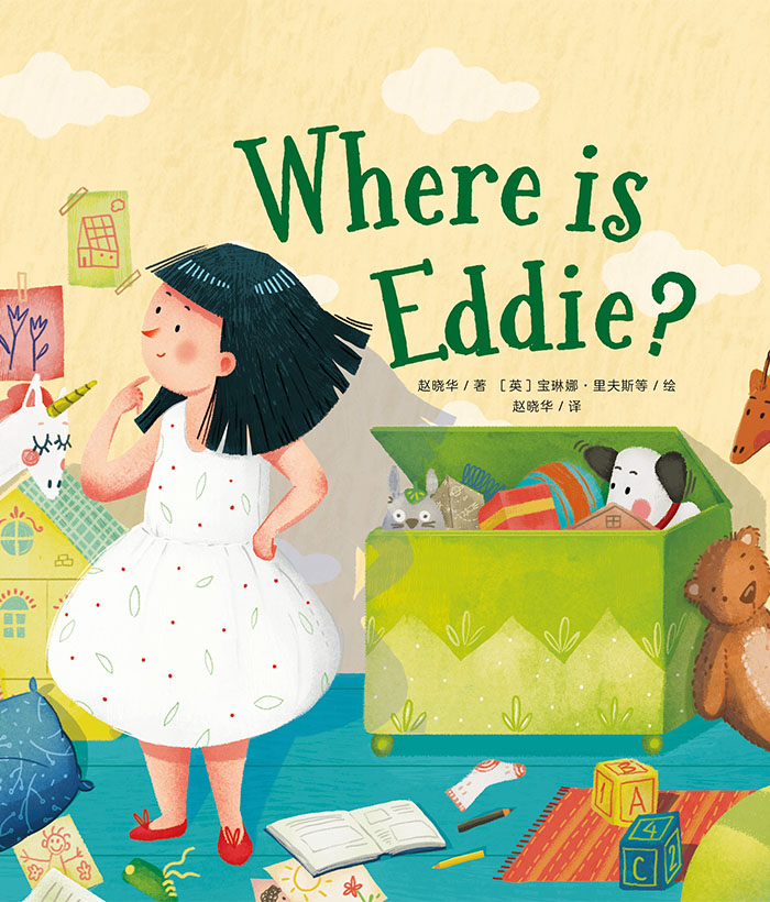 英语分级绘本② Where is Eddie -- 绘本听读宝在线台词全文