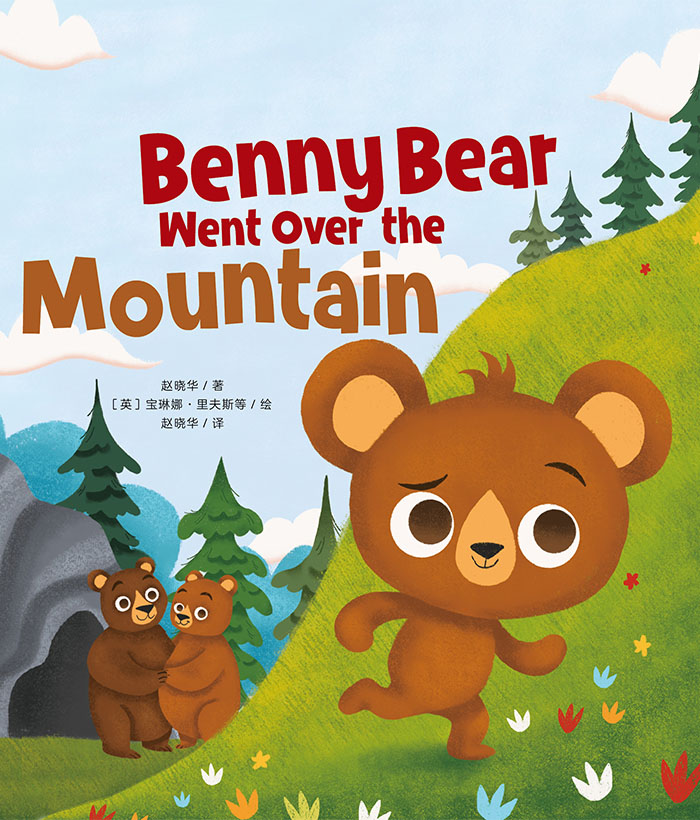 英语分级绘本② Benny Bear Went Over the Mountain -- 绘本听读宝在线台词全文
