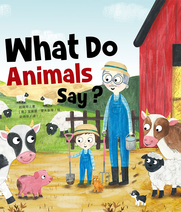 英语分级绘本② What do Animals say -- 绘本听读宝在线台词全文