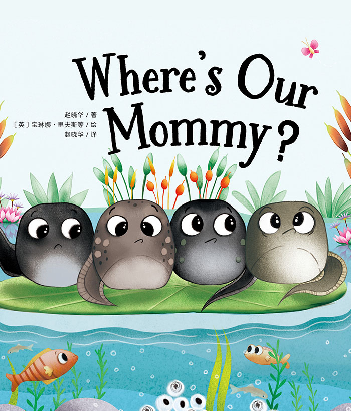 英语分级绘本③ Where's Our Mommy -- 绘本听读宝在线台词全文
