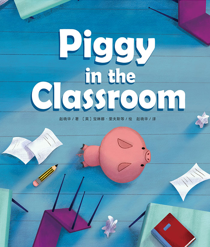 英语分级绘本③ Piggy in the Classroom -- 绘本听读宝在线台词全文