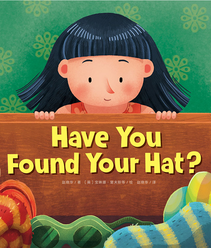 英语分级绘本③ Have you found your hat -- 绘本听读宝在线台词全文