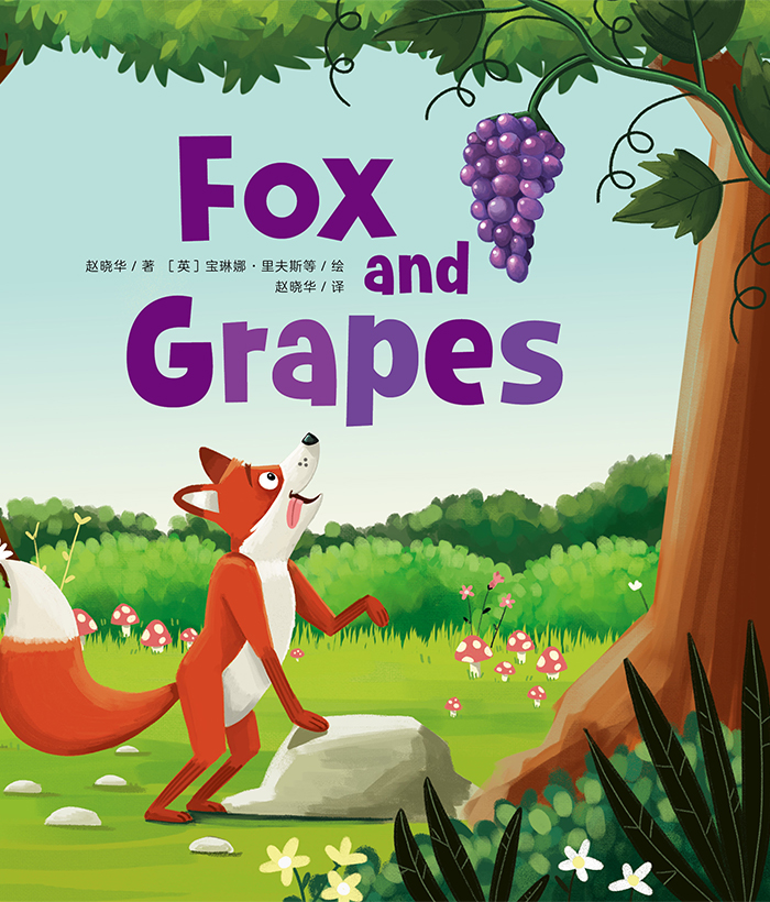英语分级绘本③ Fox and Grapes -- 绘本听读宝在线台词全文