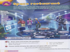 Super Minds Level 5 U4 Space restaurant -- 绘本听读宝在线台词全文